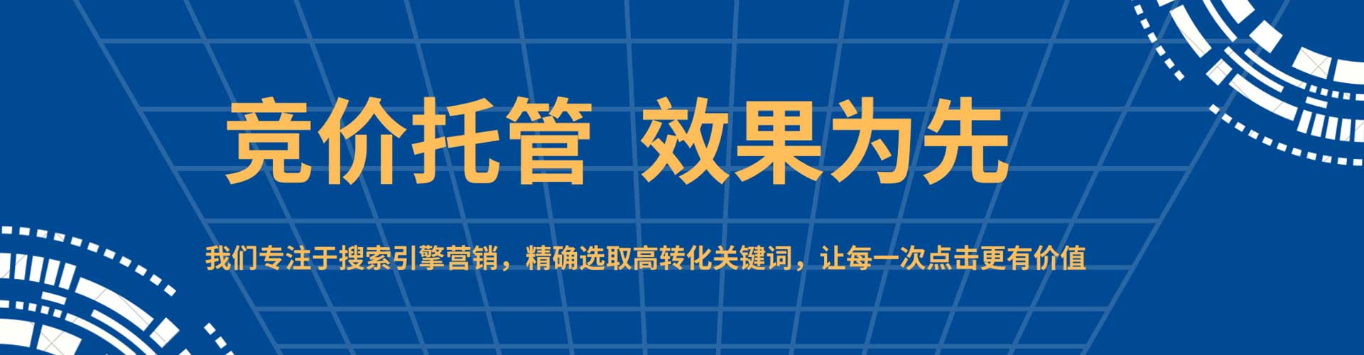 格尔木如何百度推广