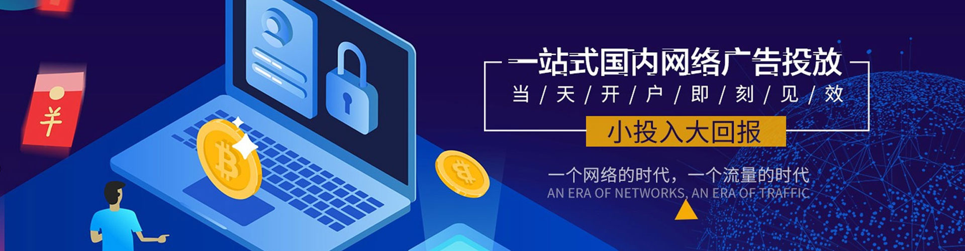 格尔木百度sem